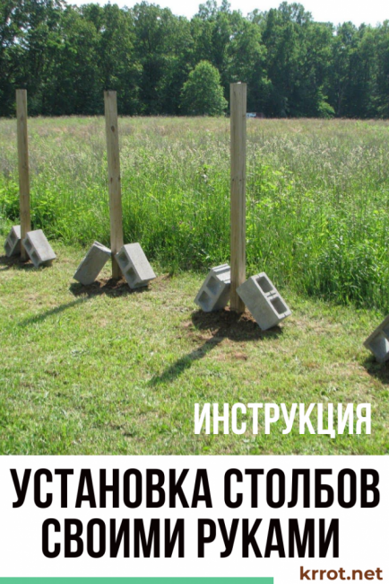 Instalace sloupů svépomocí
