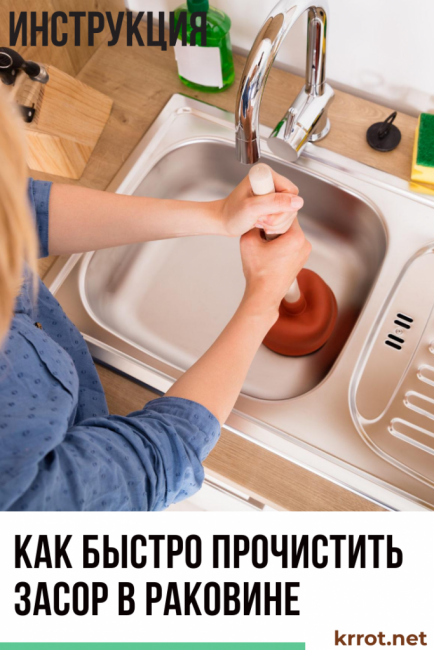 hogyan lehet gyorsan megszüntetni egy dugulást a mosogatóban