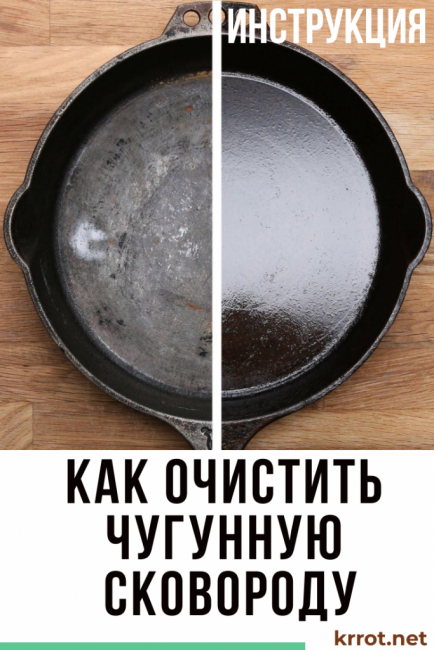 jak vyčistit litinovou pánev