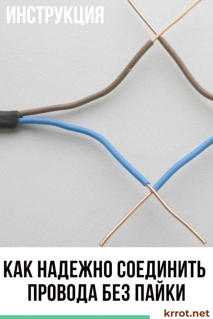 jak připojit vodiče bez pájení