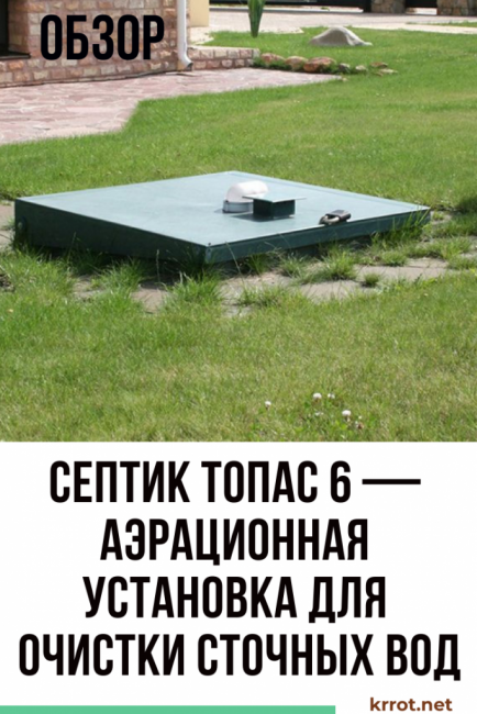 Přehled septiku TOPAS 6