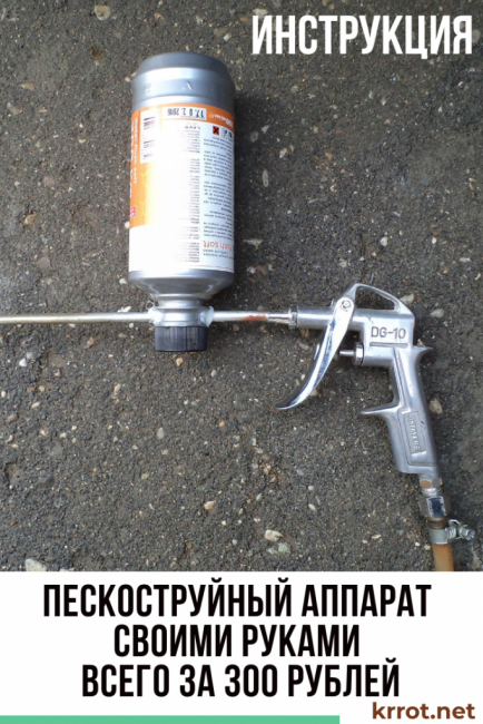 pískovač pro kutily