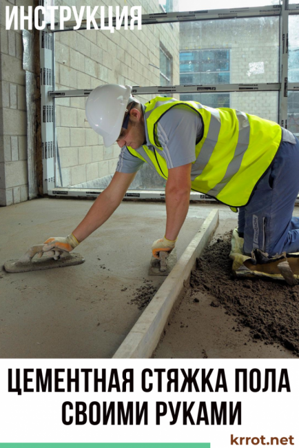 Φτιάξτο μόνος σου δάπεδο