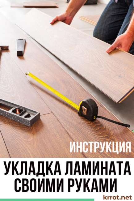 krok za krokem pokládka laminátu udělej si sám