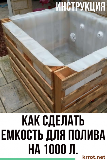 контейнер за поливане