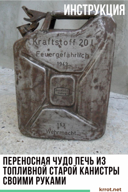 přenosný vařič ze starého kanystru