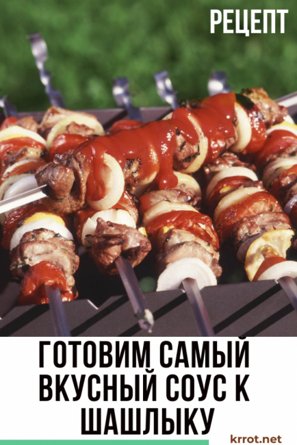 grillsås recept