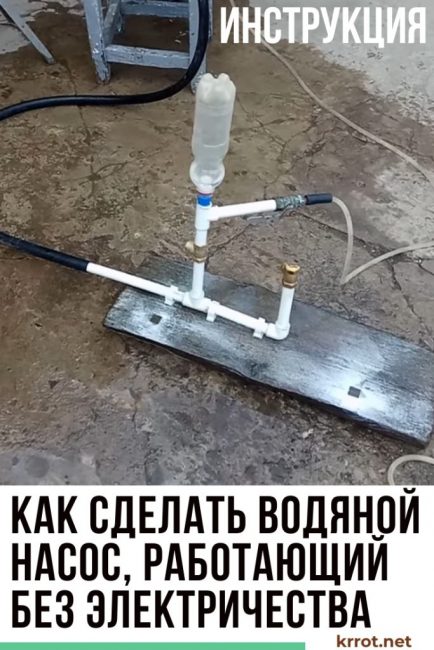 Su Pompası