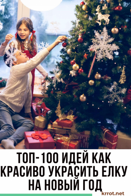 Kuinka kaunista koristella joulukuusi uudelle vuodelle