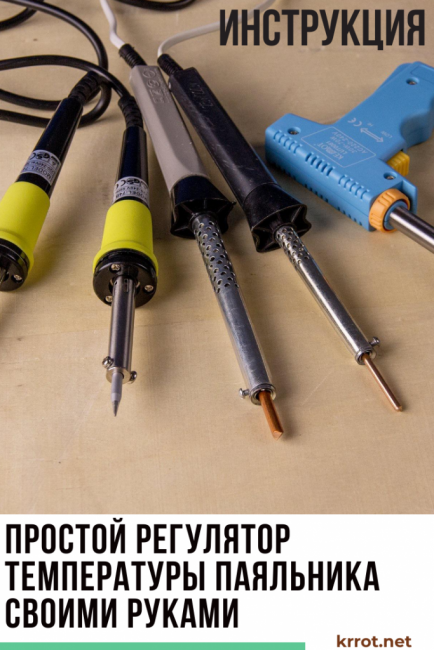 Controlador de temperatura de soldador de bricolaje