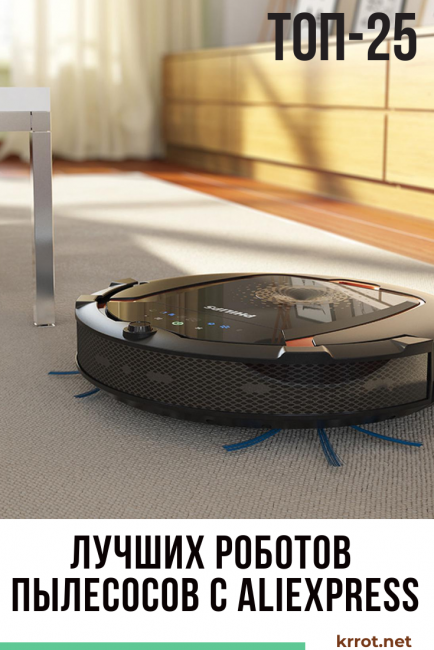 καλύτερη ηλεκτρική σκούπα ρομπότ από την aliexpress