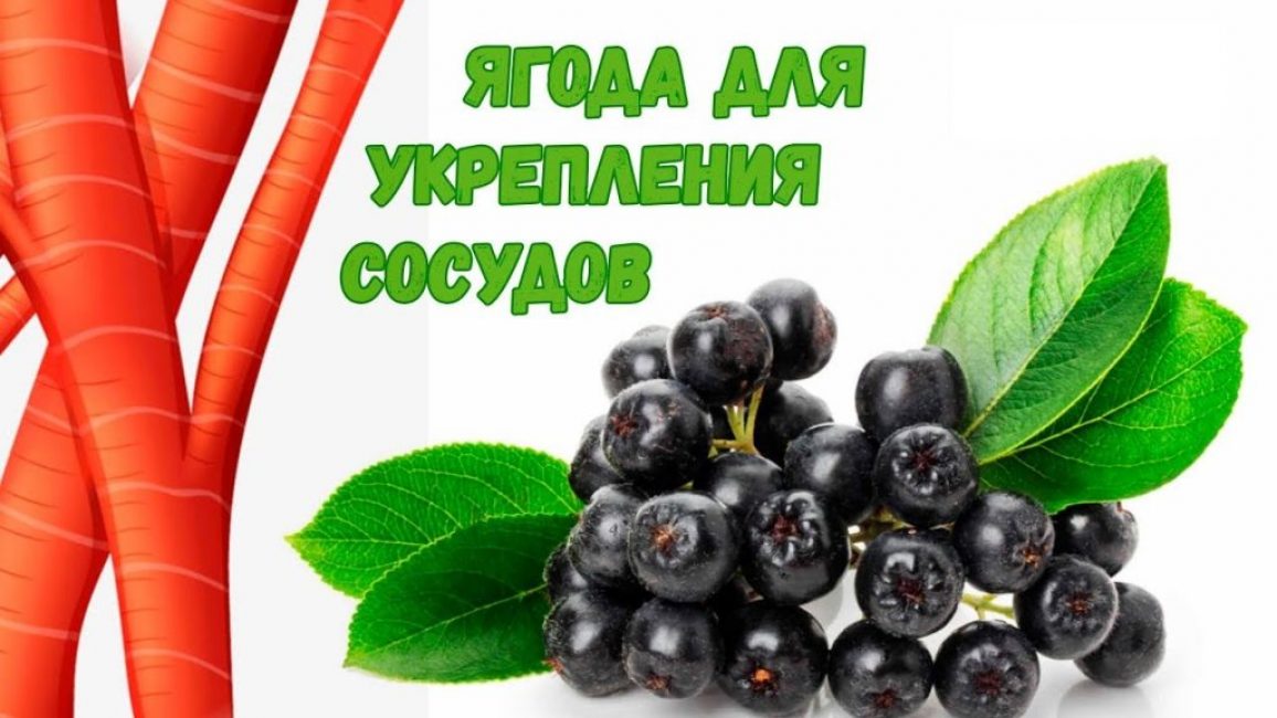aronie