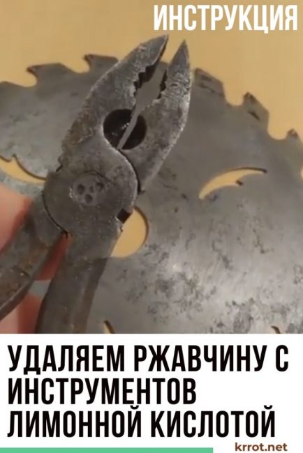 Rozsda eltávolítása a szerszámokról