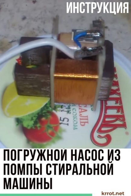 Çamaşır makinesi dalgıç pompa