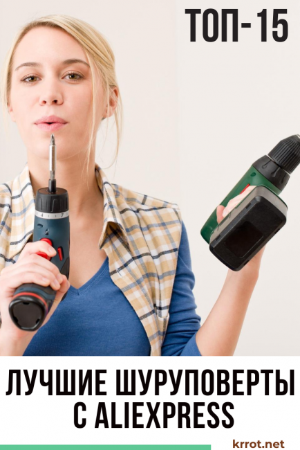 paras aliexpressin ruuvimeisseli