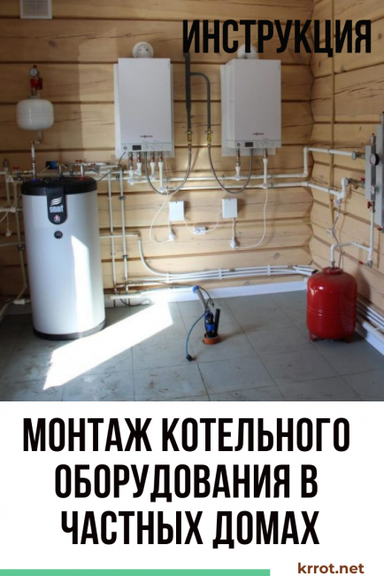 Installation av pannutrustning i privata hus