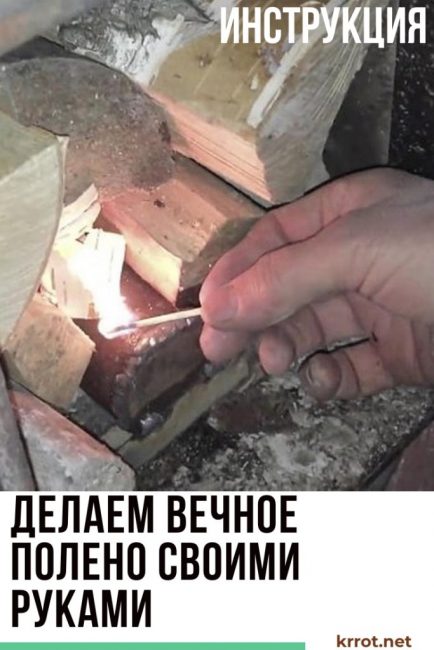 Örök fahasáb a kályhához vagy a kályhához