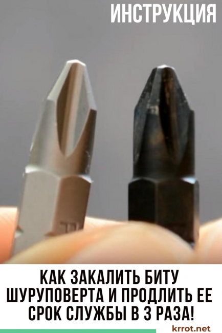 Nasıl öfkelenir? tornavida ucu ve hizmet ömrünü 3 kat uzatın!