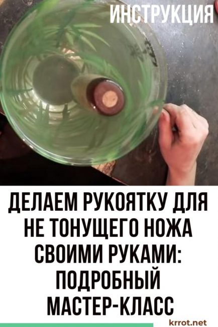 Bıçak sapı yapmak