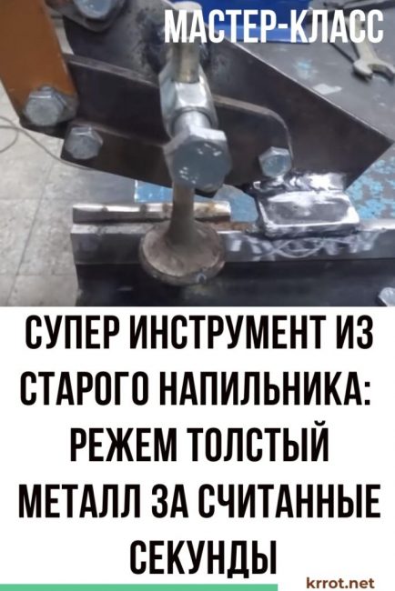 Metal makaslar