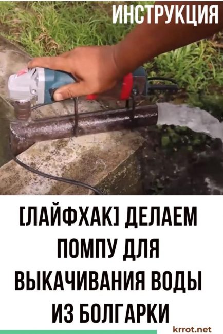 pompa yapmak