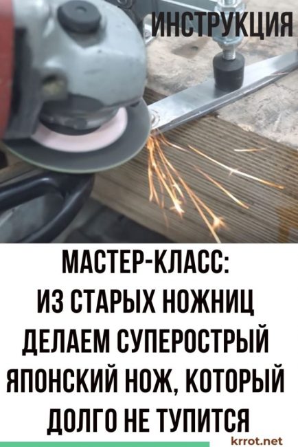 Veitsen tekeminen
