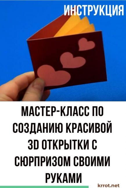 3d kartpostal