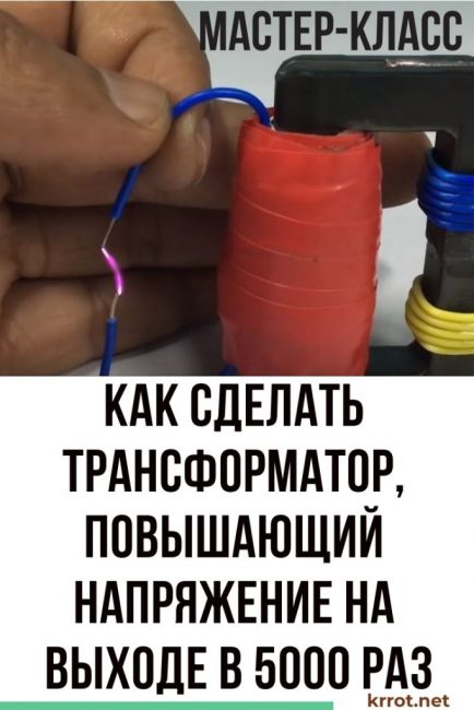 lépcsős transzformátor