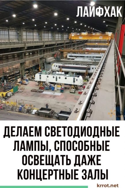 Изработка на LED лампа