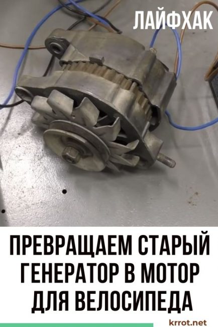 motor a generátorból