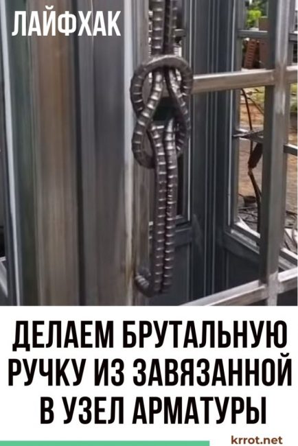 betonacél fogantyú