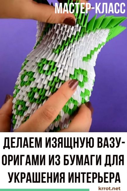 хартиена ваза