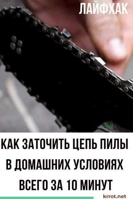 a fűrészlánc élezése