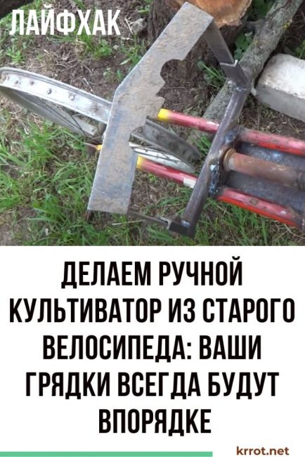 Kültivatör yapmak