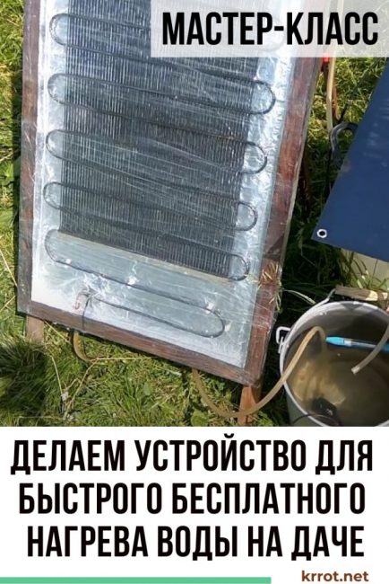 col·lector solar