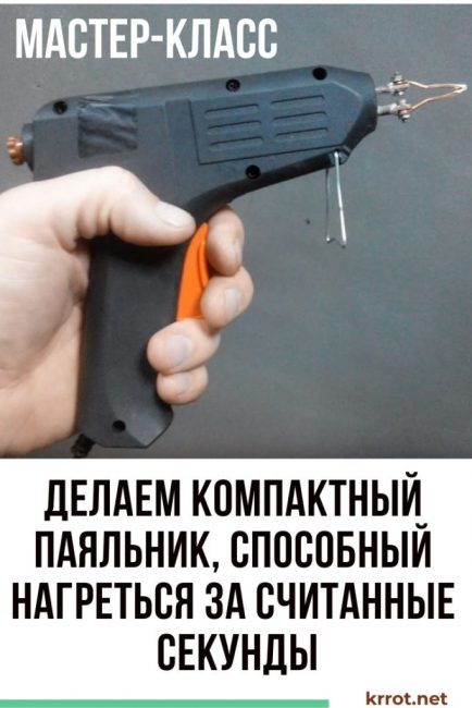 κολλητήρι