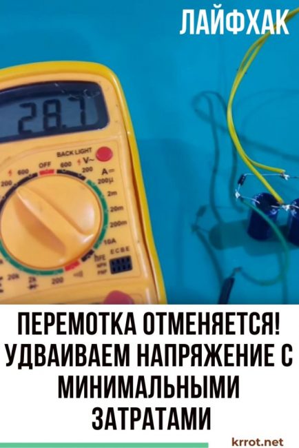 трансформатор
