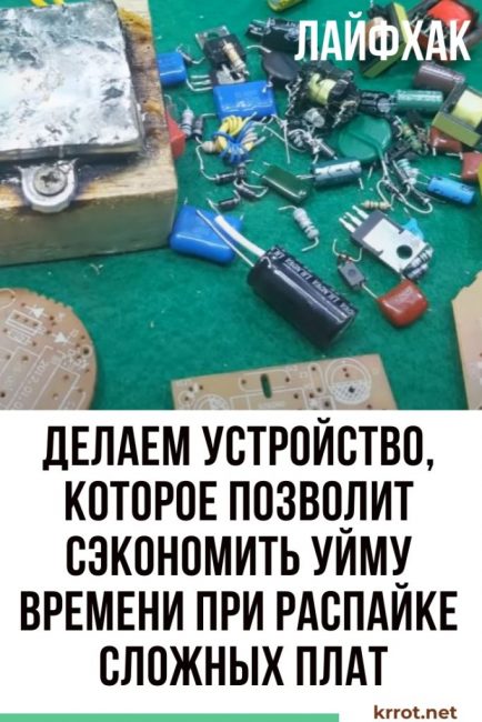 kurulu lehim sökme