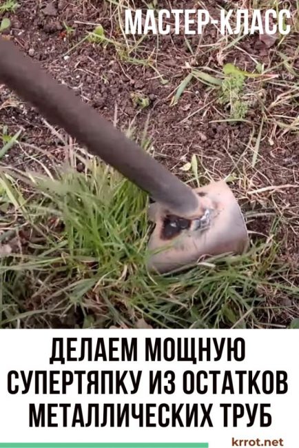 motyka