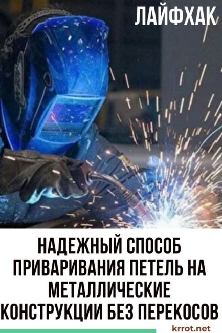 hegeszteni a zsanérokat