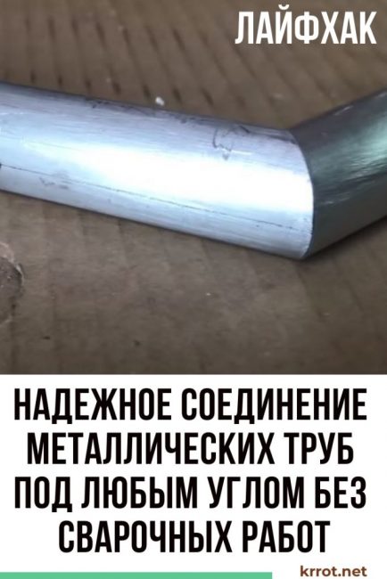 свържете тръби