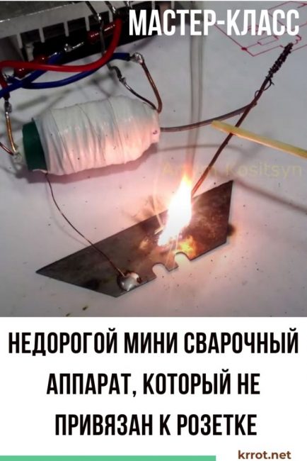 kaynak makinesi