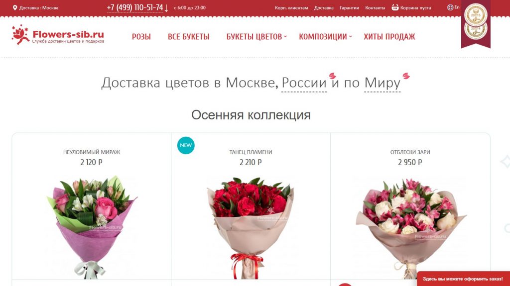 Flors-Sib