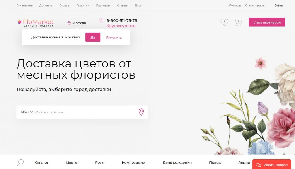FloMarket
