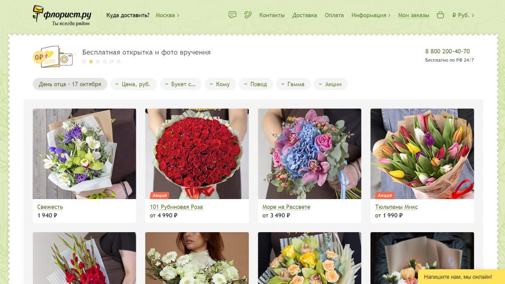 Floristeria