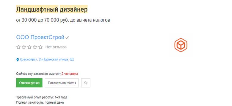 Свободно място за дизайнер с малък опит